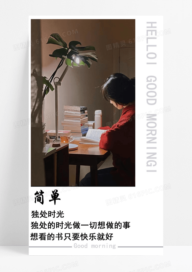 星期天手机海报配图的图片