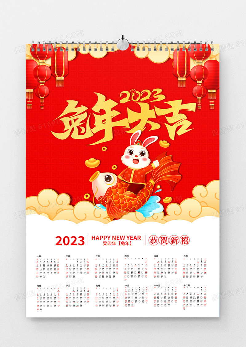红色喜庆中国风2023兔年挂历日历模板