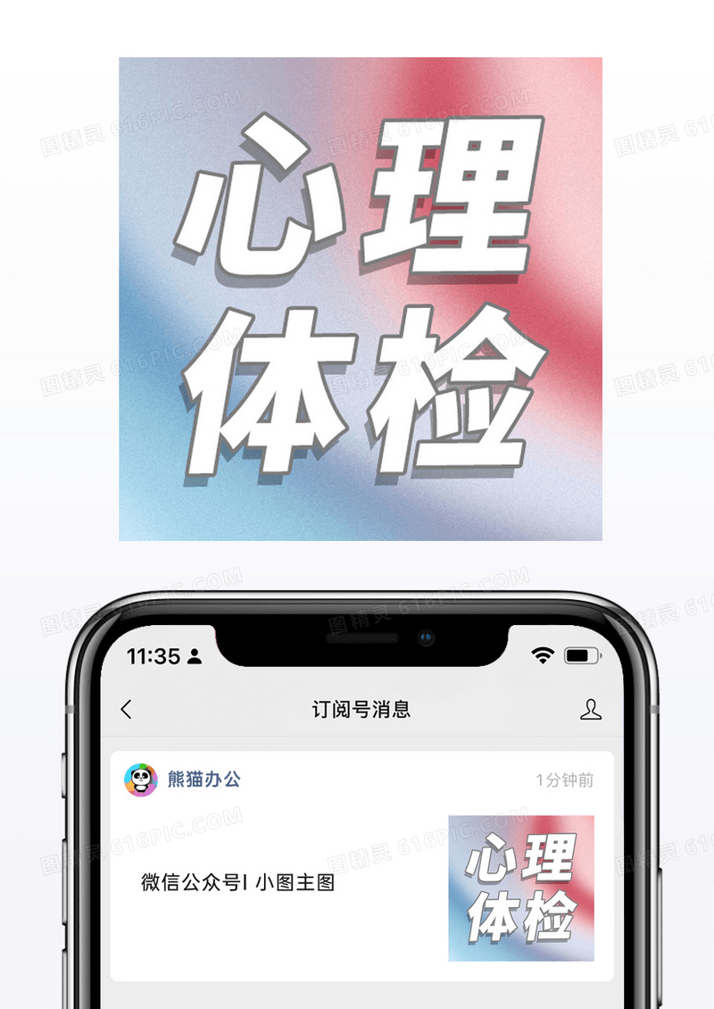 蓝粉渐变磨砂质感毛玻璃透明彩虹趣味心理测试