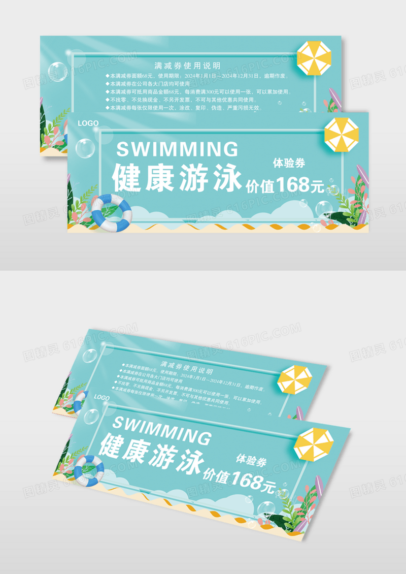 大气简约时尚游乐场游泳馆体验券设计