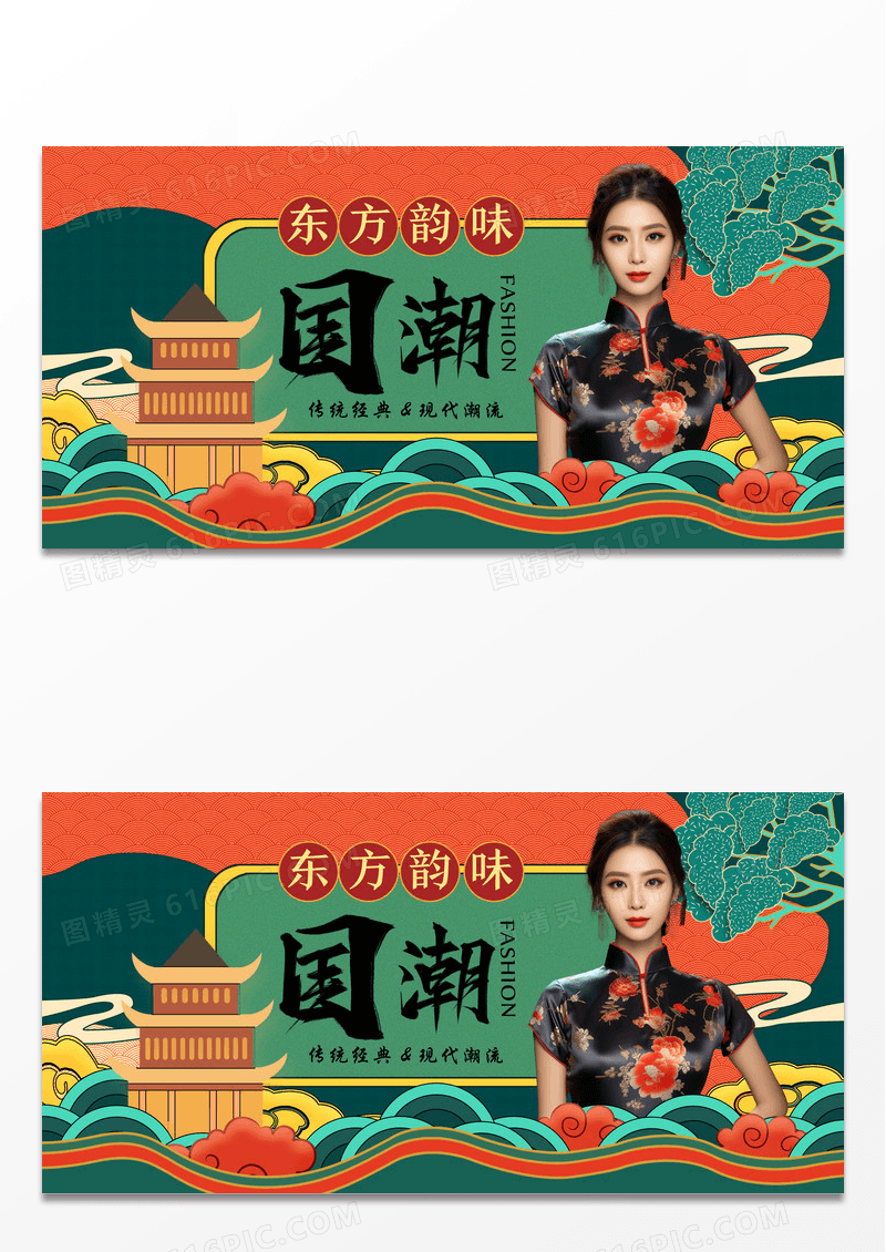 简约时尚复古旗袍国潮展板