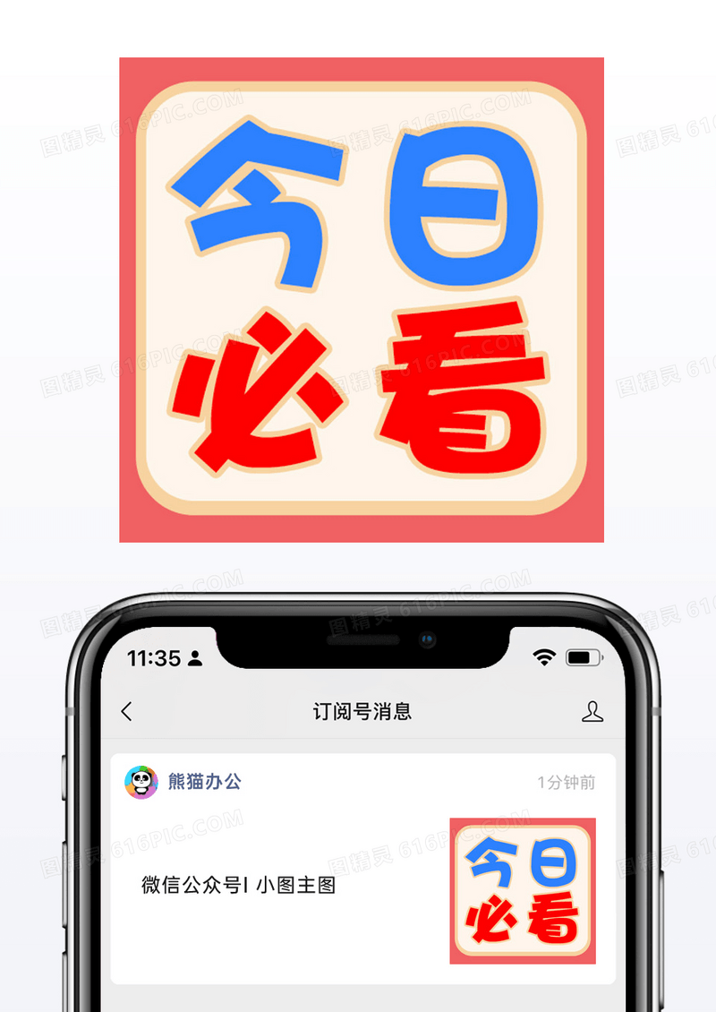 红蓝色波普风孟菲斯今日必看公众号