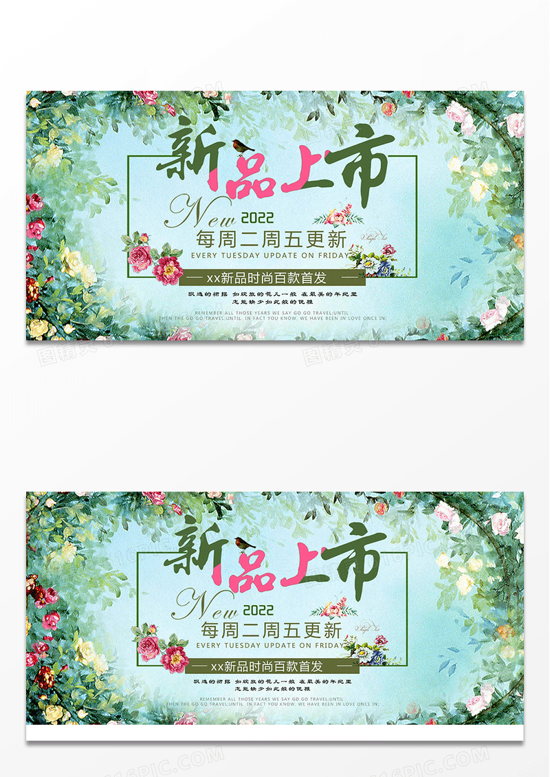新品上市 商场促销优惠活动