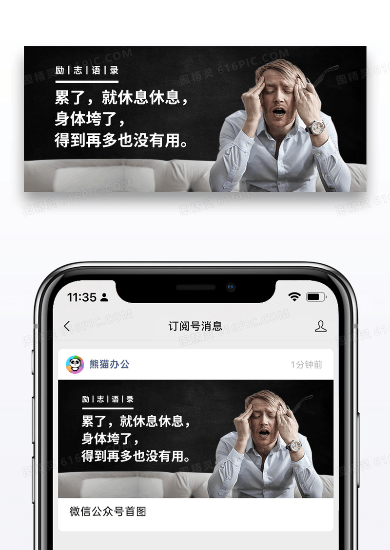 简约正能量励志短句公众号封面配图图片