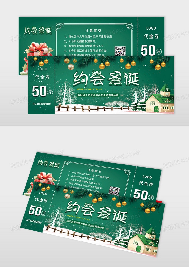 绿色插画元旦圣诞节优惠券商场代金券圣诞代金券模板