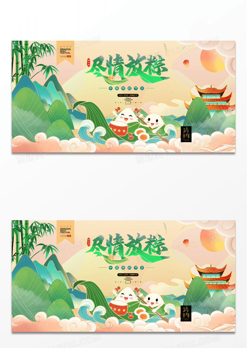 端午佳节端午节插画端阳节粽子促销端午展板