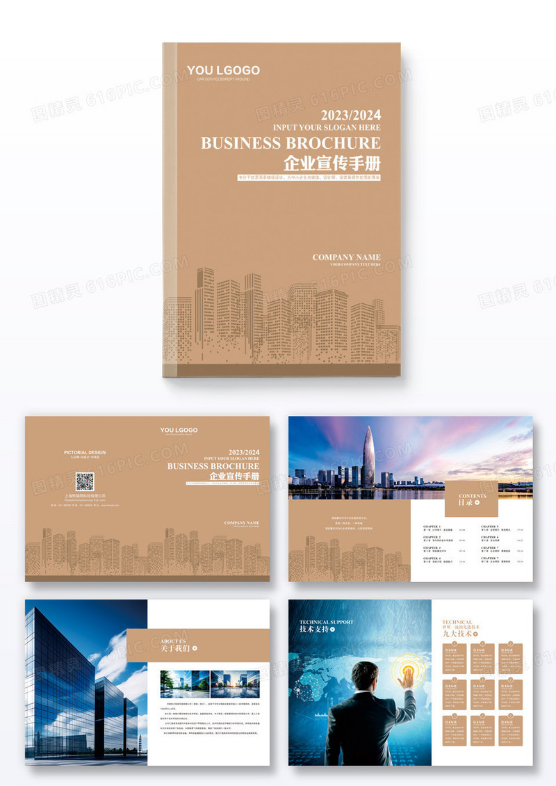 简约金色商务企业画册设计