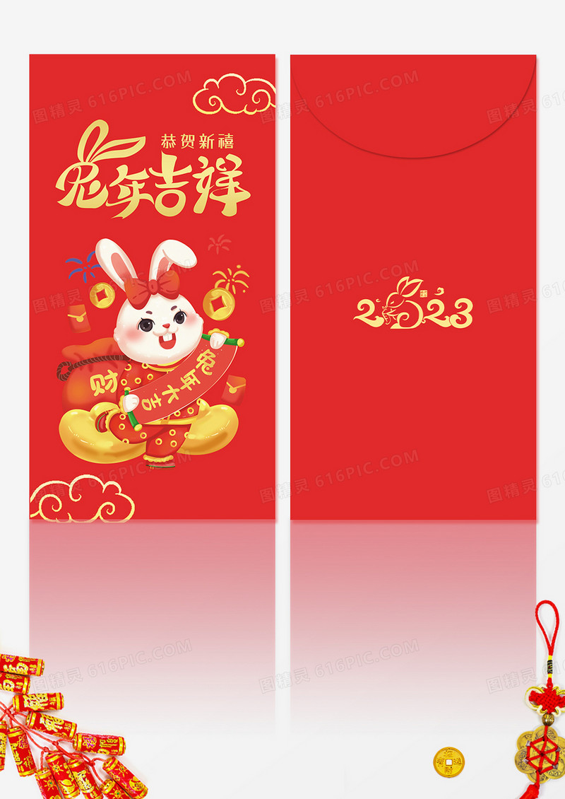 红色中国风兔年吉祥新年红包2023兔年