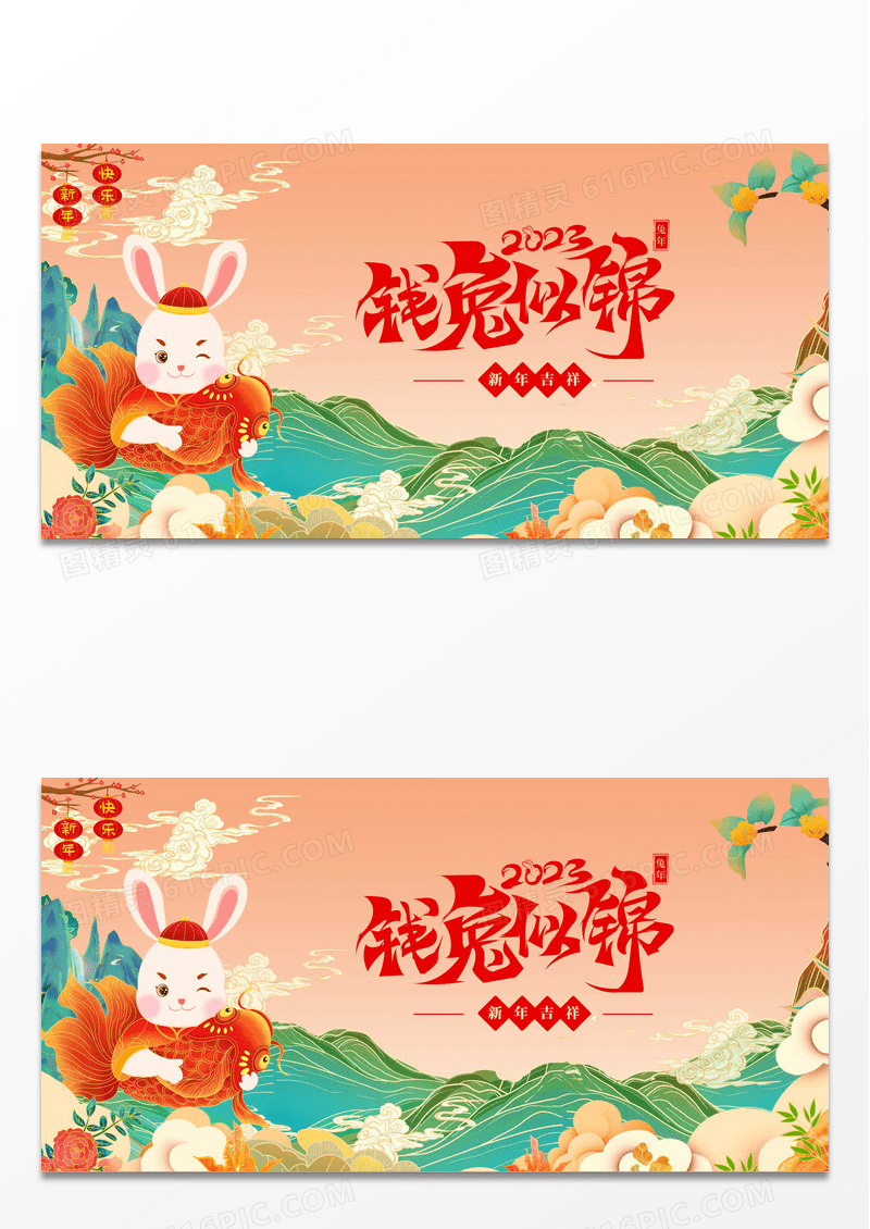 中国风红色2023兔年春节展板海报