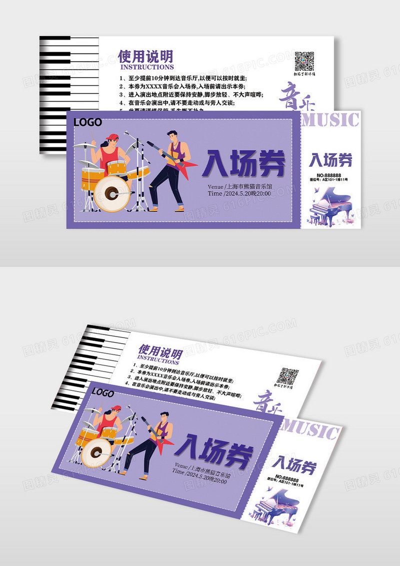 紫红色扁平立体风音乐会代金券门票音乐会门票入场券