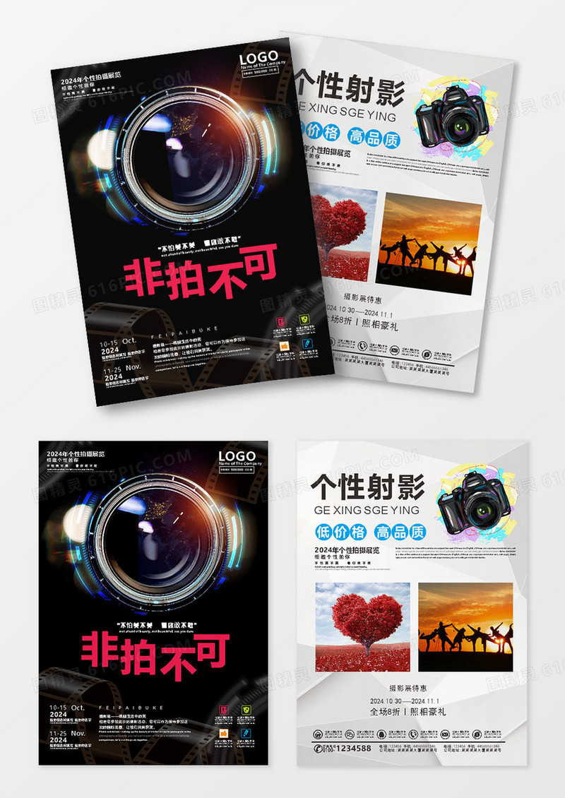 简约非拍不可婚纱彩页模板