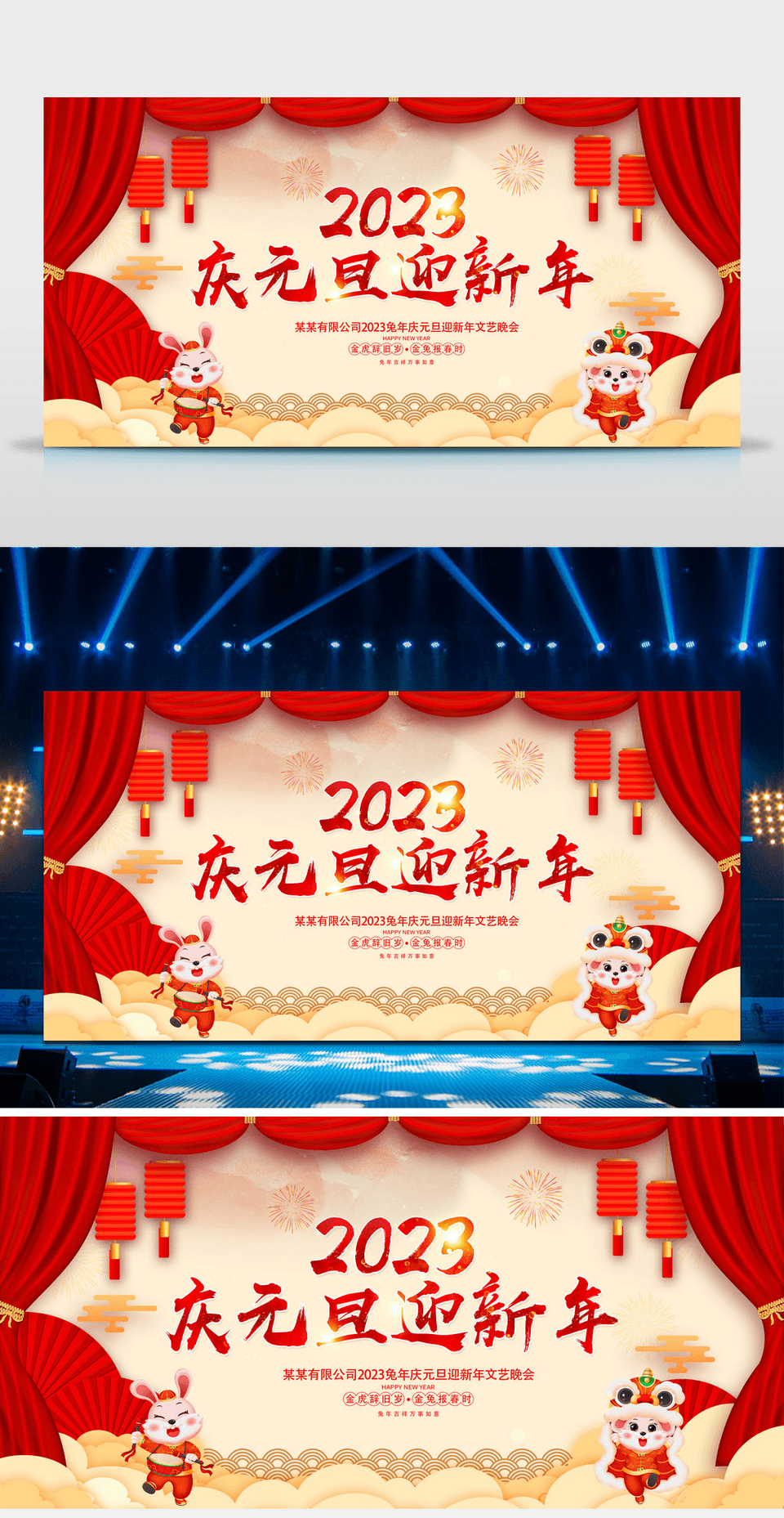 红色大气庆元旦迎新年舞台背景展板设计图片免费下载 高清png素材 编号13pu4e69z 图精灵
