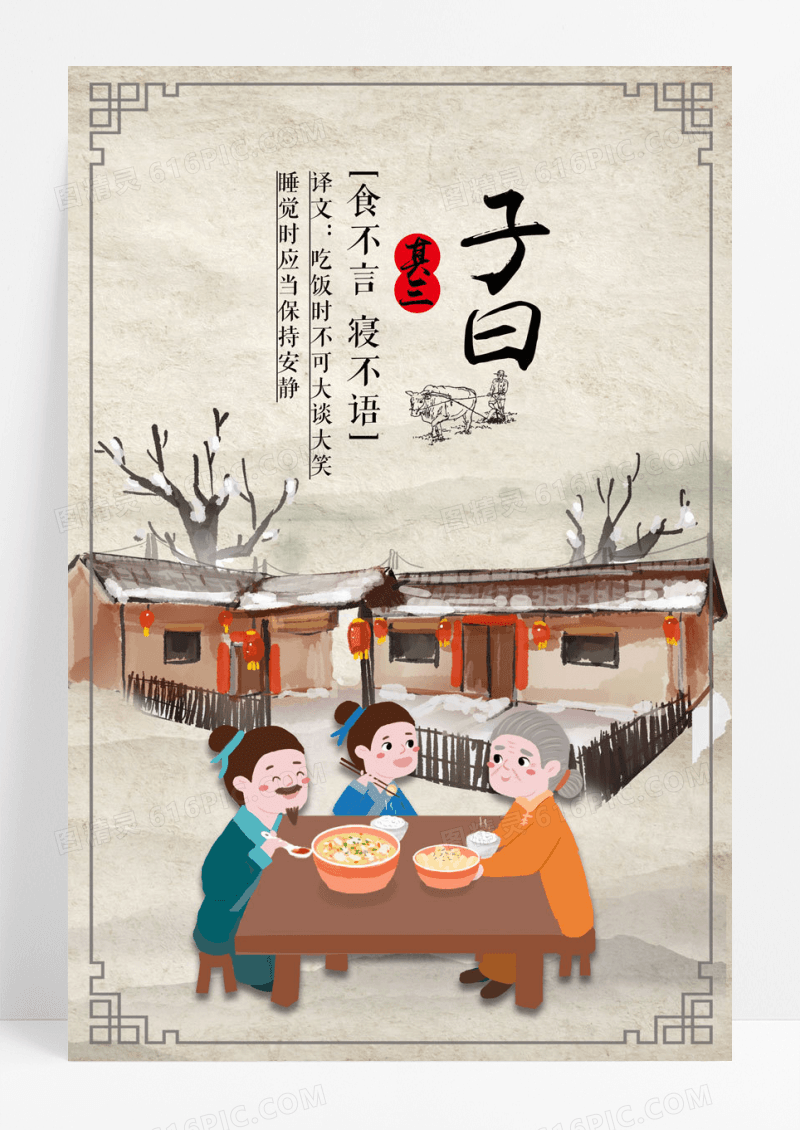 简约食堂文化海报