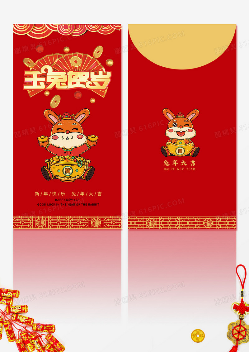 红色喜庆玉兔贺岁2023新年红包新年红包兔年红包