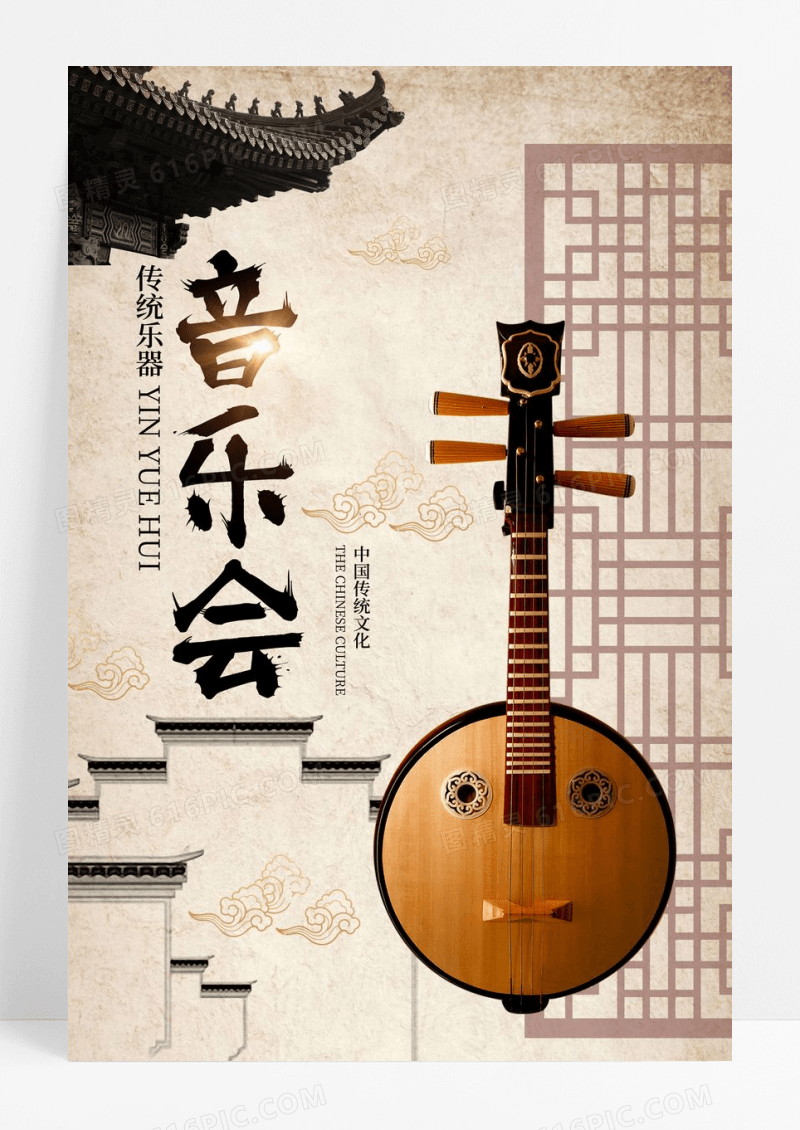古风传统乐器音乐节创意海报