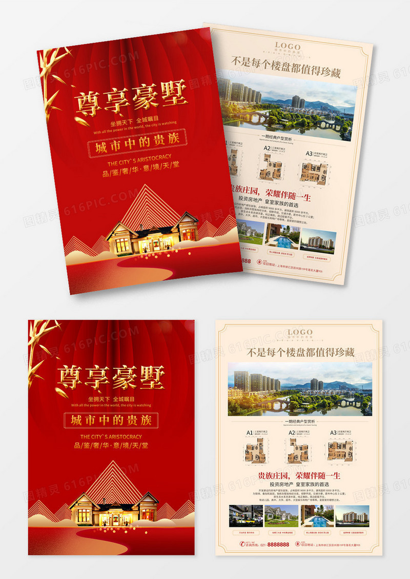 红色中式喜庆简约大气高端地产房地产广告宣传单设计