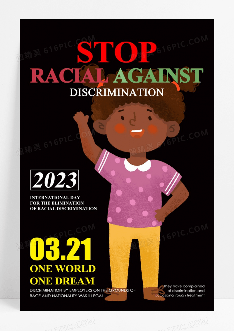 321国际消除种族歧视日宣传海报