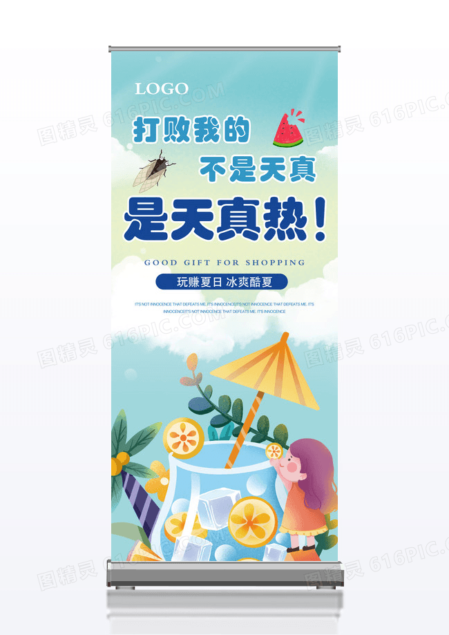 高温预警防暑降温夏天天真热易拉宝展架