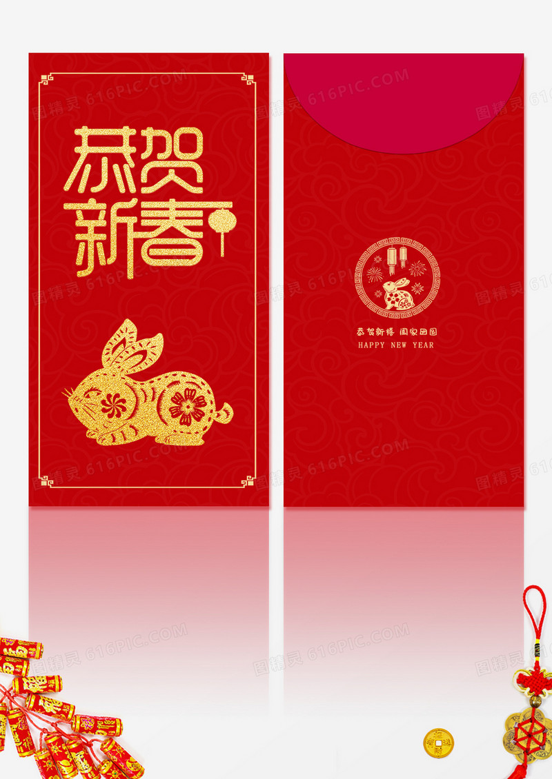 红色喜庆2023兔年恭贺新年兔年红包2023新年
