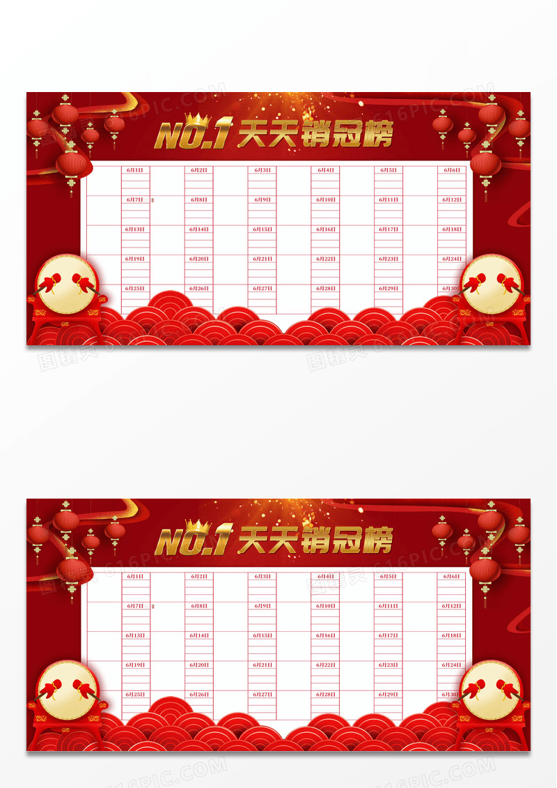 红色丝带背景销冠榜第一名奖杯宣传展板设计