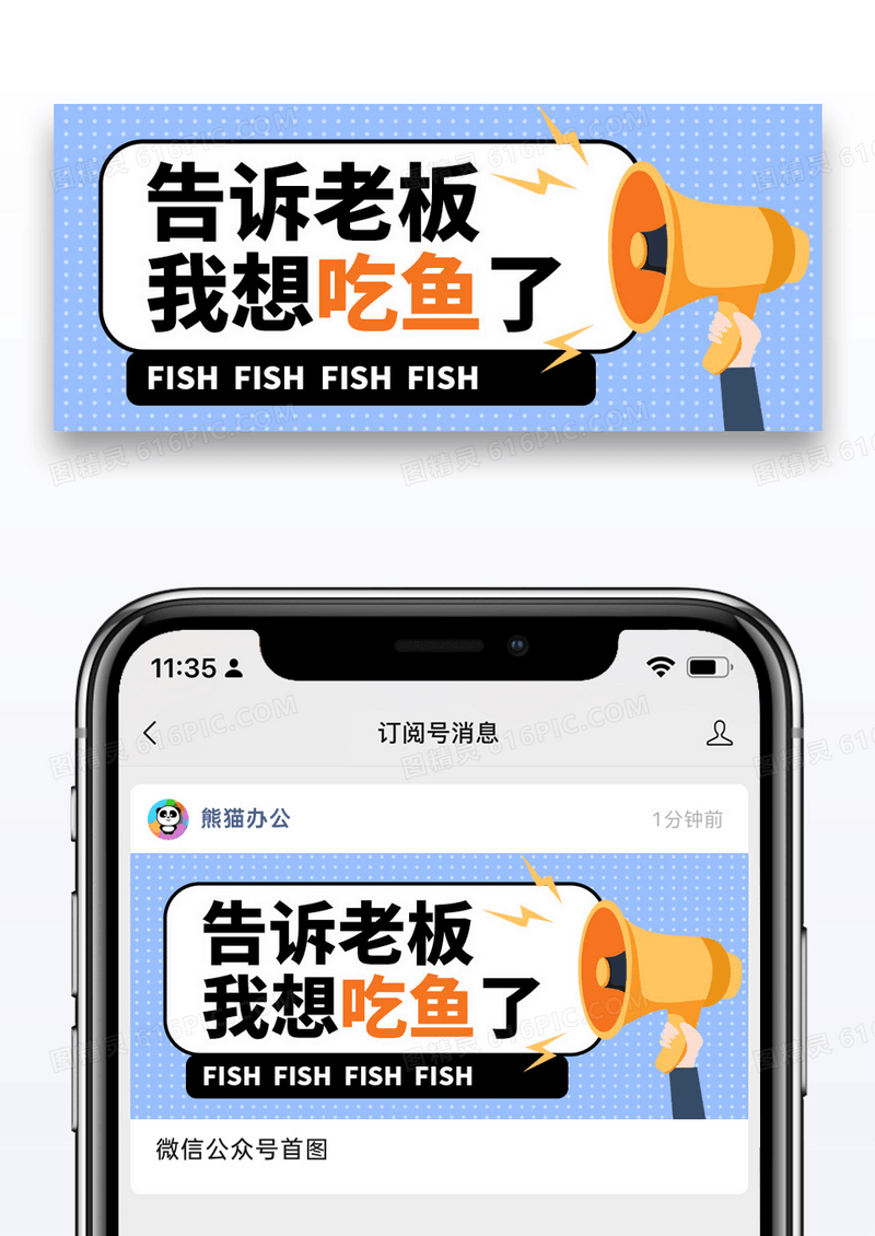 简约扁平趣味搞笑微信公众号封面图片