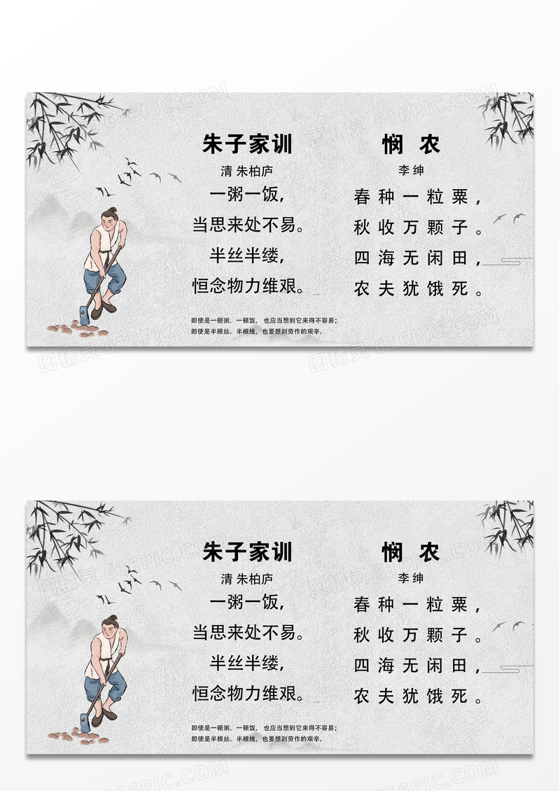灰色简约学校食堂光盘行动节约粮食宣传展板设计