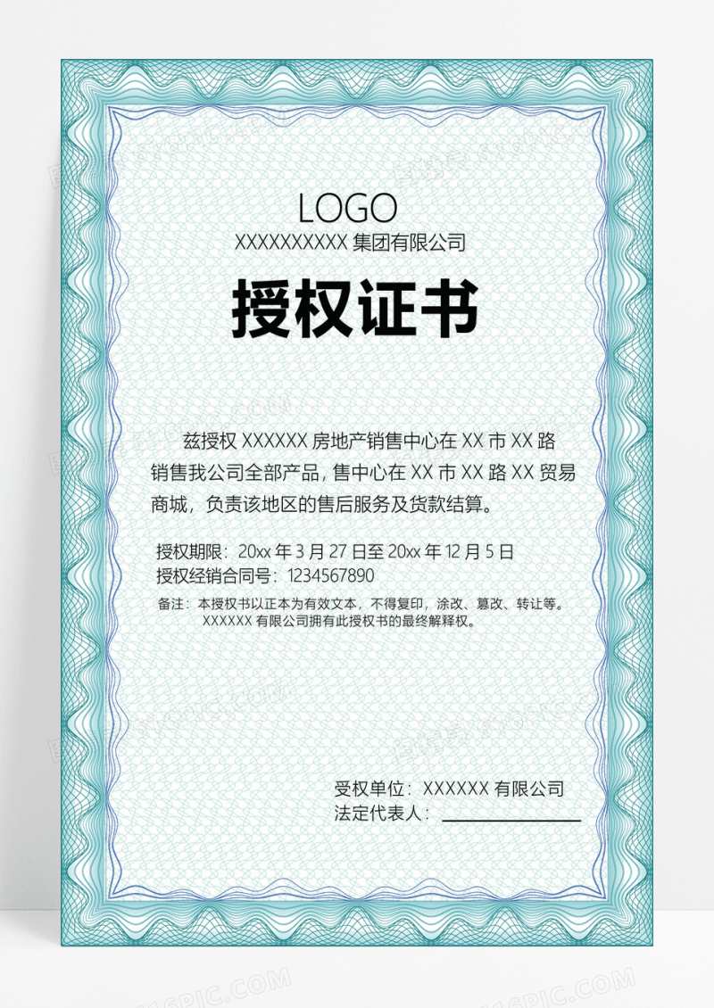 蓝色欧式花边经销商授权证书模板