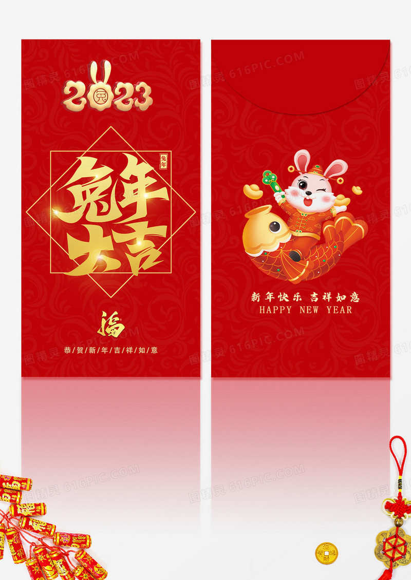 红色喜庆中国风2023兔年新年红包素材