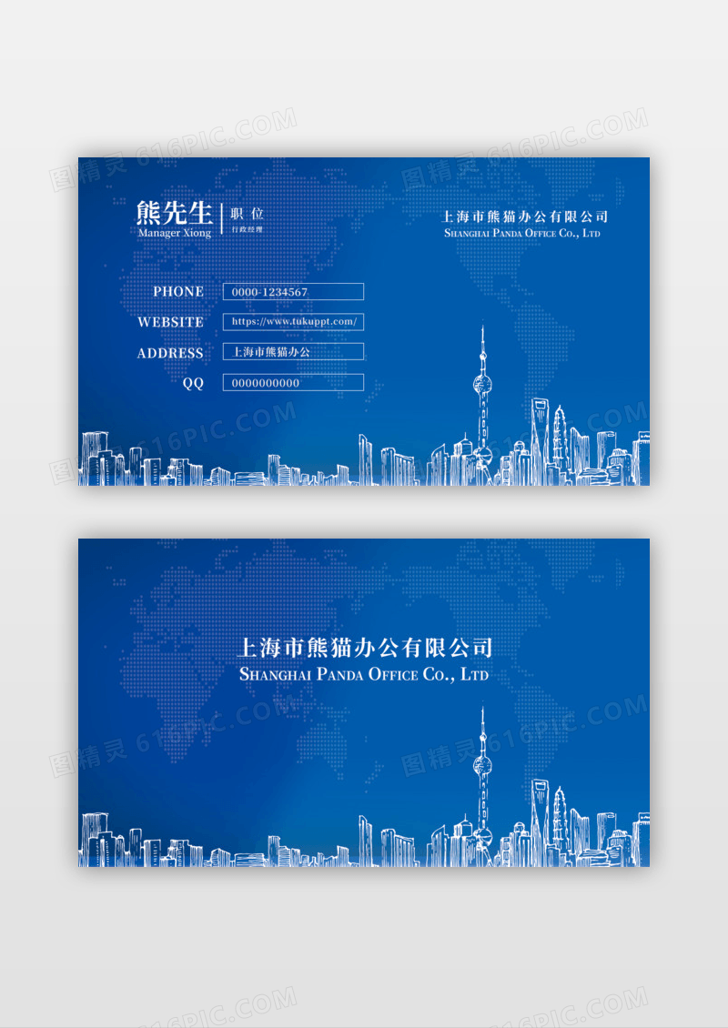 房地产名片简洁大方蓝色名片设计