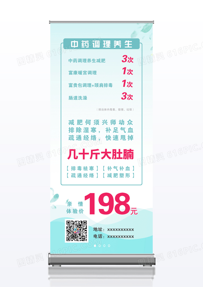 简约时尚插画健身减肥易拉宝减肥养生海报展架