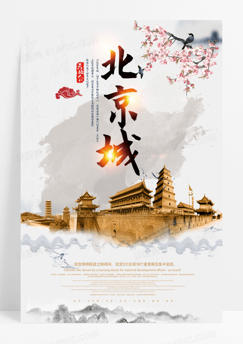 古风唯美北京故宫紫禁城