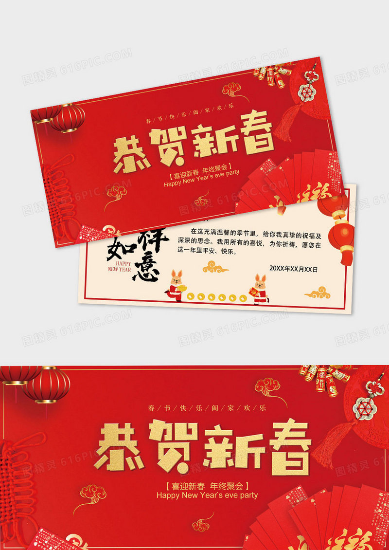 2023简约大气红色新春贺卡恭贺新春节日宣传贺卡