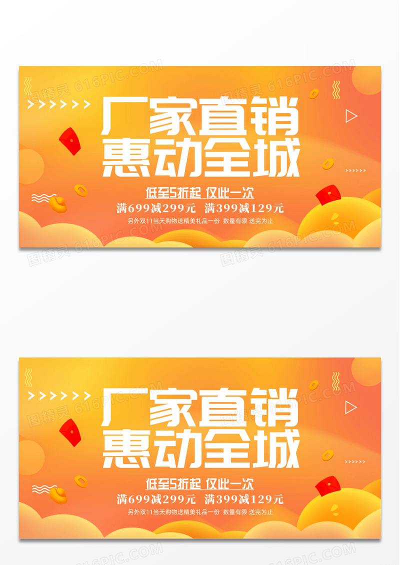 黄色厂家直销惠动全城家具展板设计
