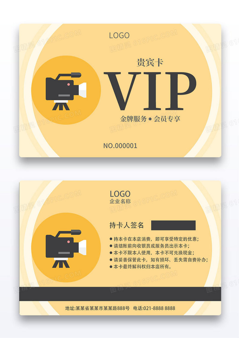 橙色电影节影院会员卡购票折扣卡卡券电影院vip会员卡