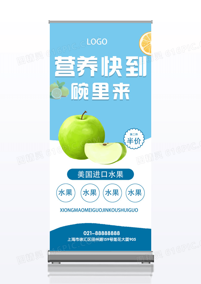 卡通简约营养快到碗里来果蔬宣传促销展架图片