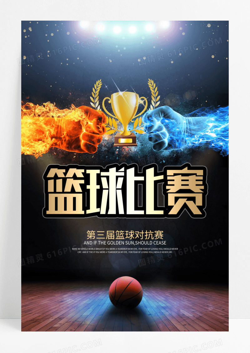 黑色篮球比赛海报