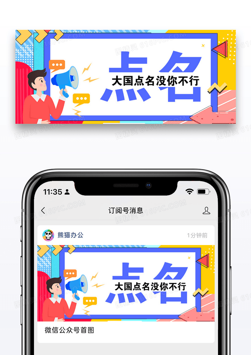 2023第10次全国人口普查公众号封面配图图片
