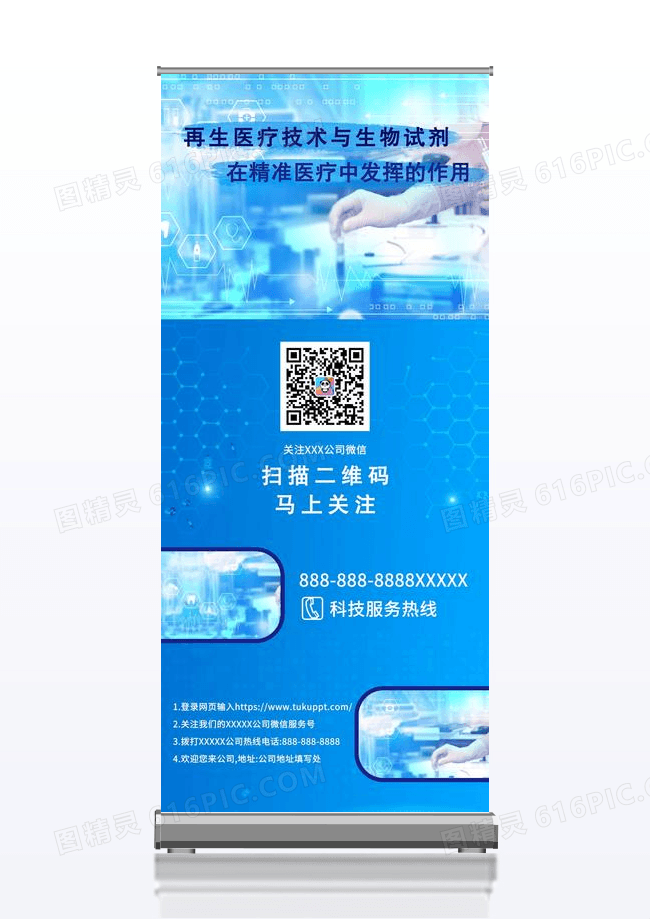 简约医疗科技易拉宝医疗展架