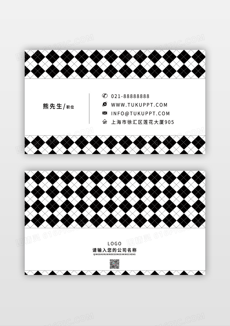 黑白格子手绘卡通人物插画灰格子背景服装订制名片