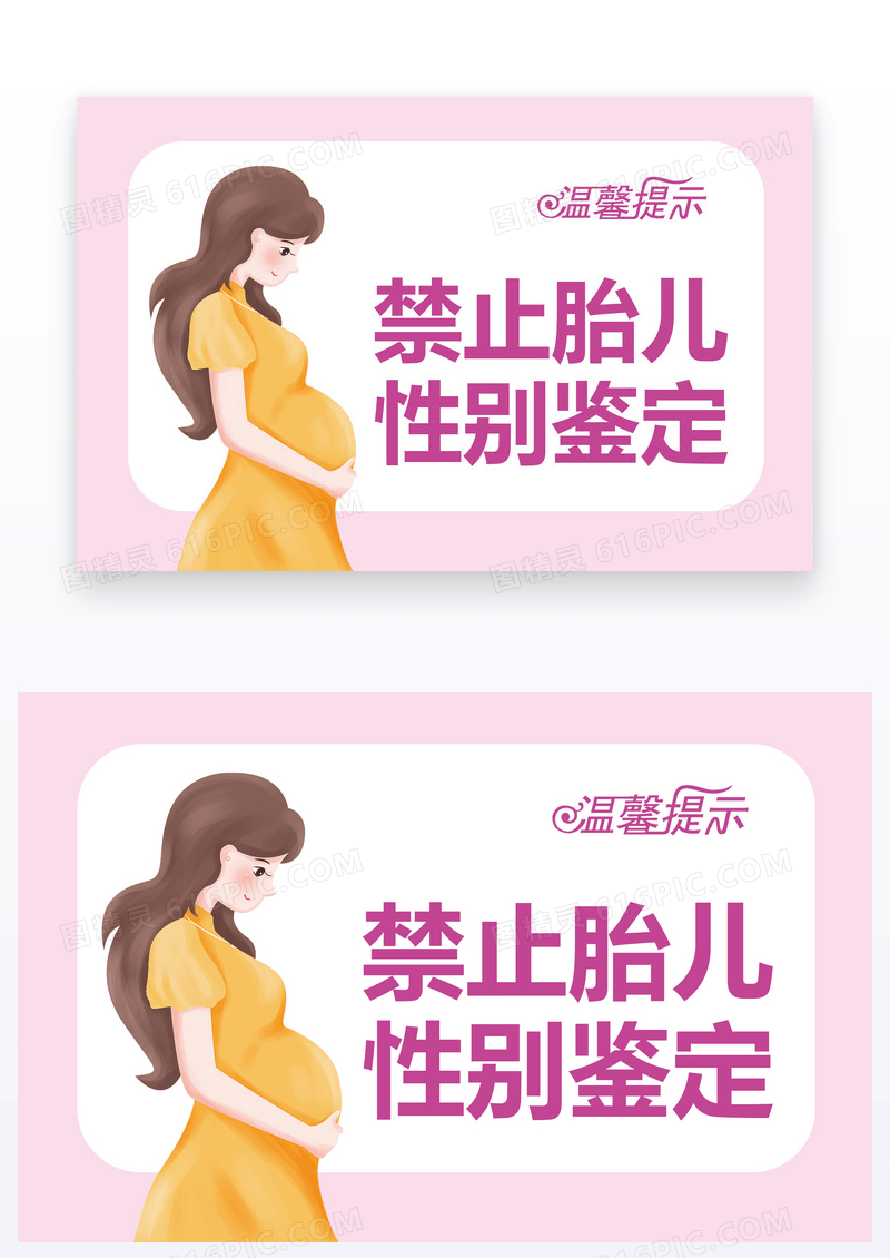  医院产科温馨提示卡