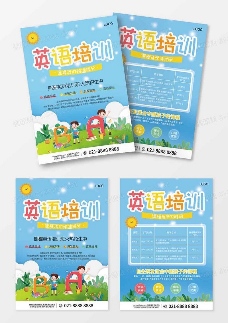 蓝色卡通英语辅导培训宣传单英语培训宣传单