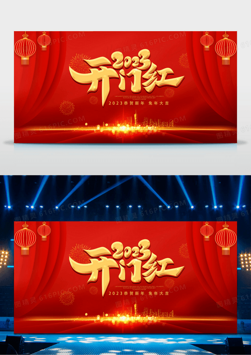 喜庆兔年初八开门红开工大吉海报