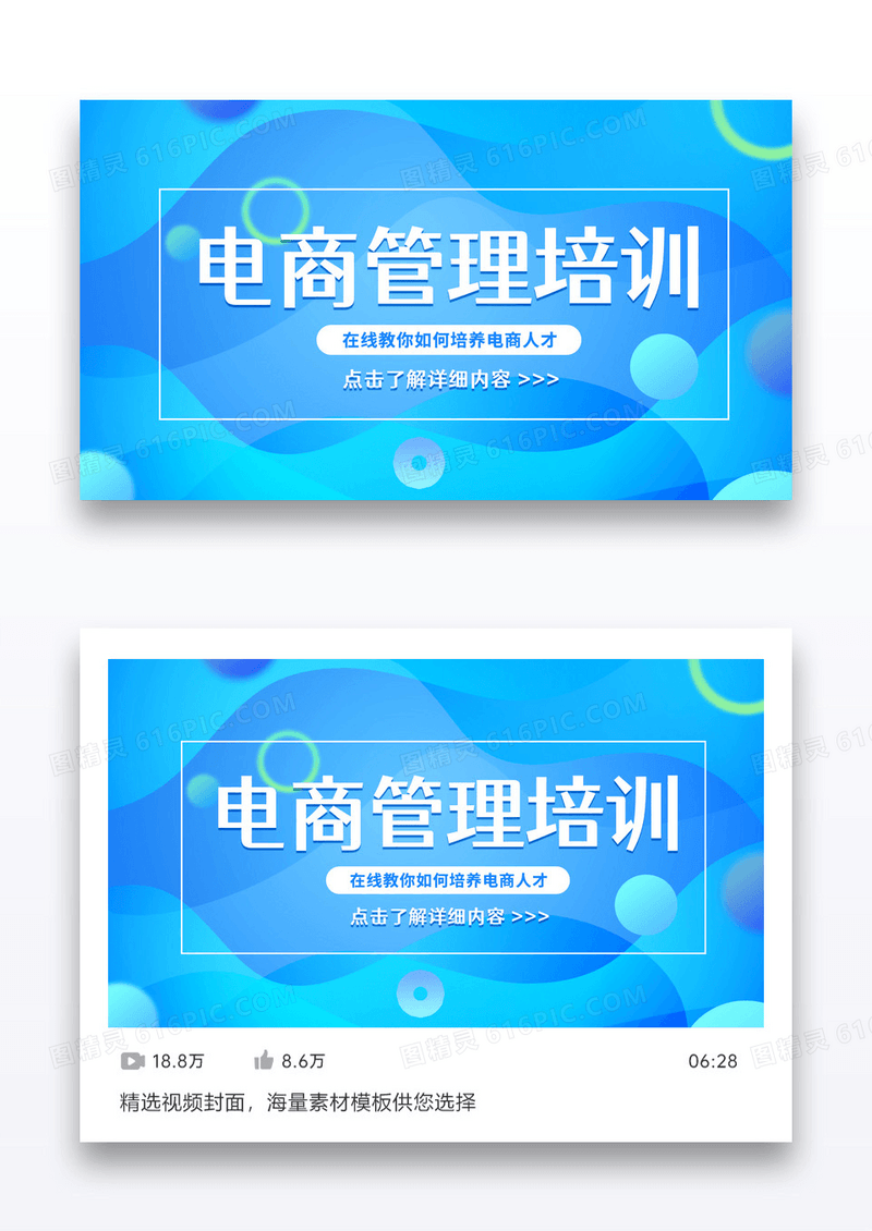 蓝色渐变时尚动感电商管理培训课程课程封面