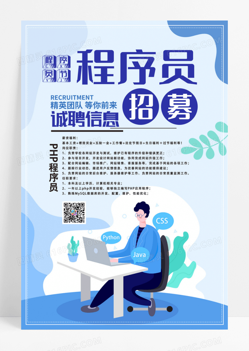 10月24日程序员日编程时代数据开发模板设计程序员节