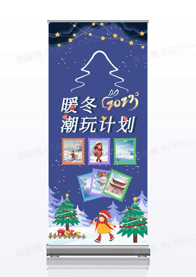暖冬潮玩计划雪人女孩宣传海报易拉宝展架