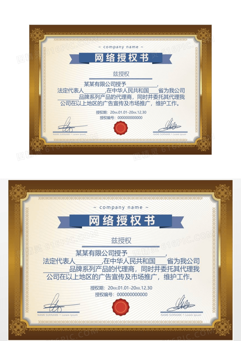简约欧式网络授权证书下载