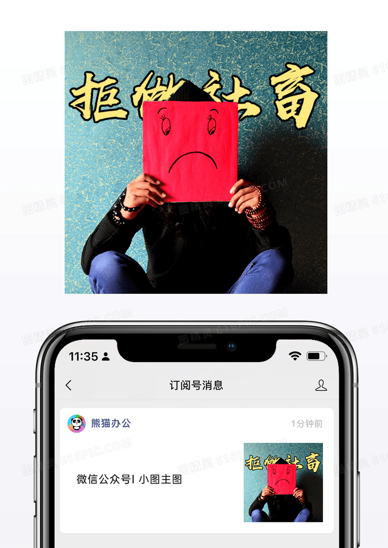 心理深夜简约拒做社畜公众号小图