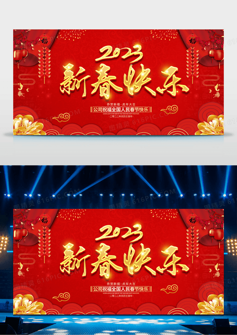 红色简约喜庆大气中国风传统节日2023兔年春节新春快乐宣传