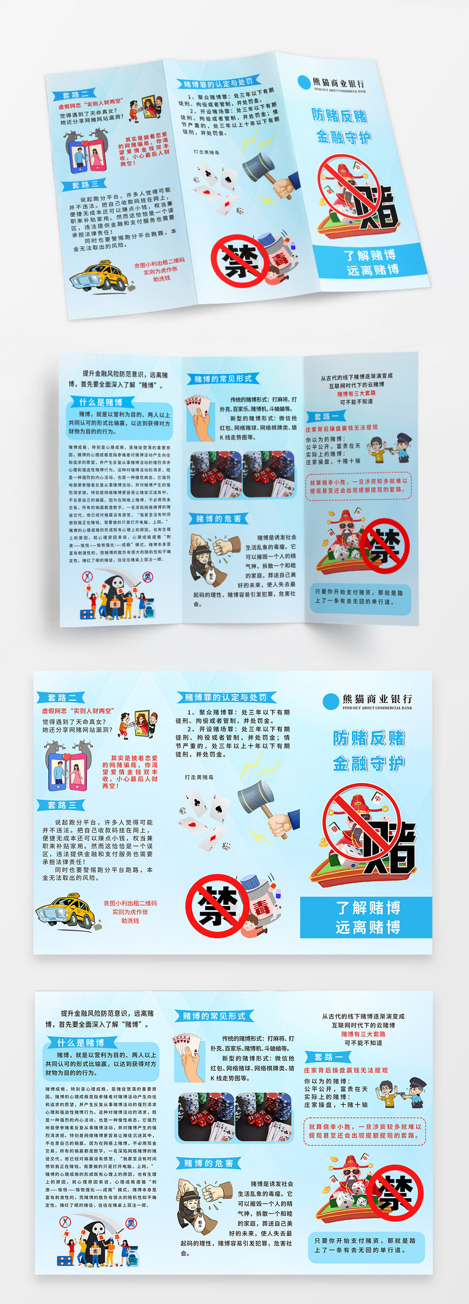 赌博广告模板下载_免费高清赌博广告设计素材_图精灵