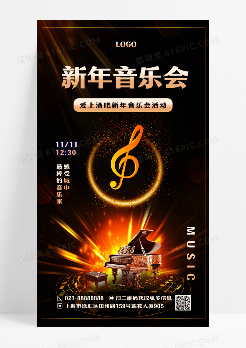 大气新年音乐会UI海报设计